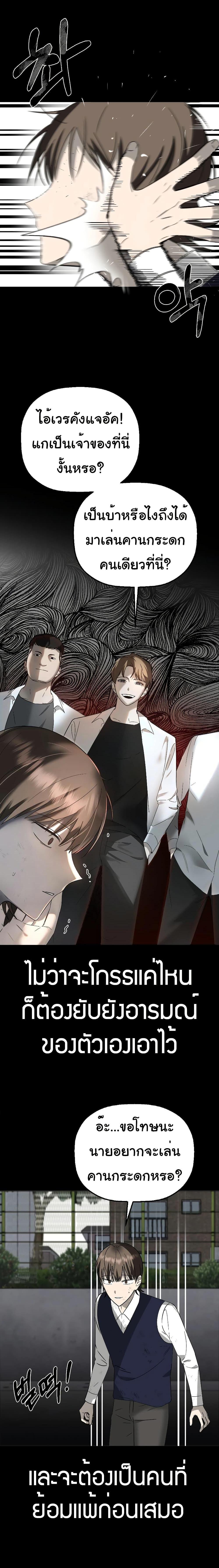 Round ตอนที่ 1 6
