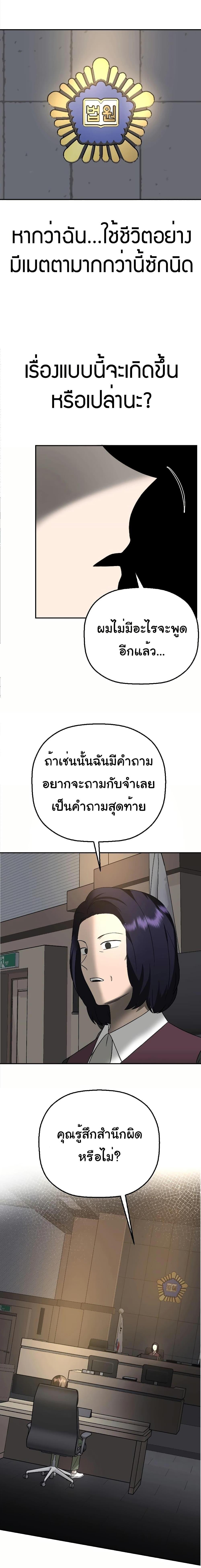 Round ตอนที่ 1 16