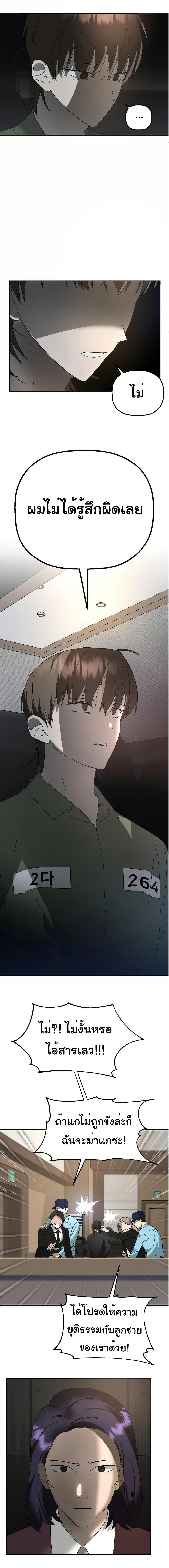 Round ตอนที่ 1 17