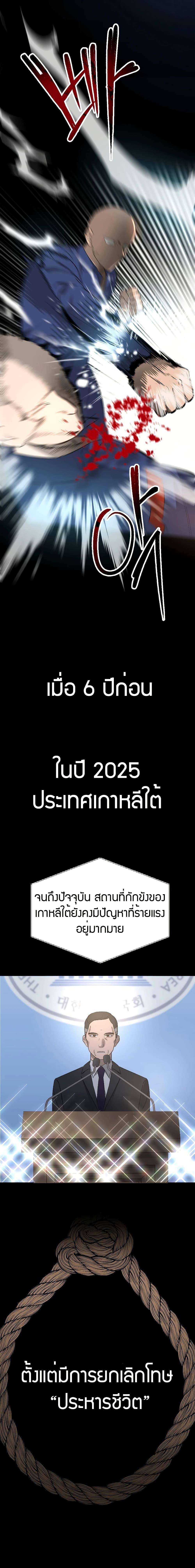 Round ตอนที่ 1 21