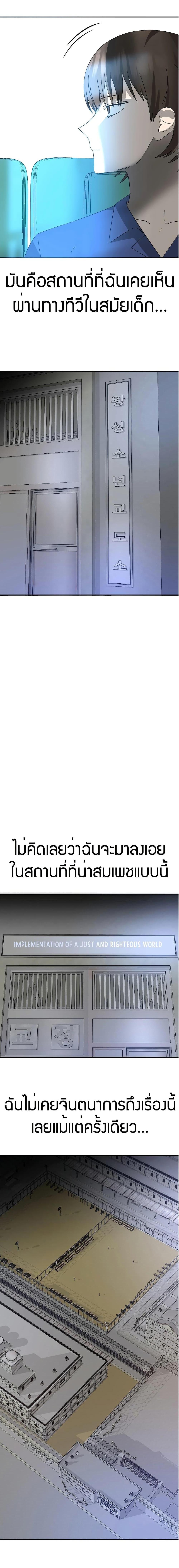 Round ตอนที่ 1 27