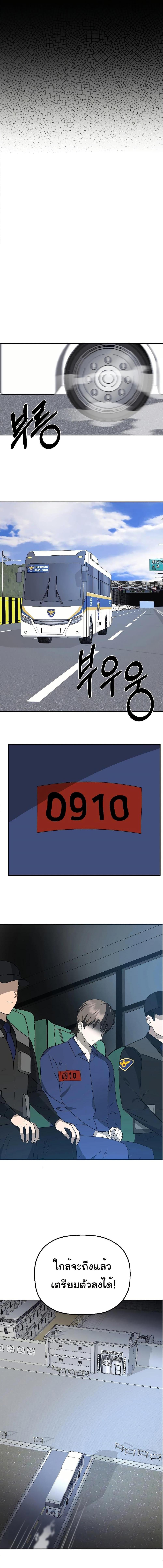 Round ตอนที่ 1 26