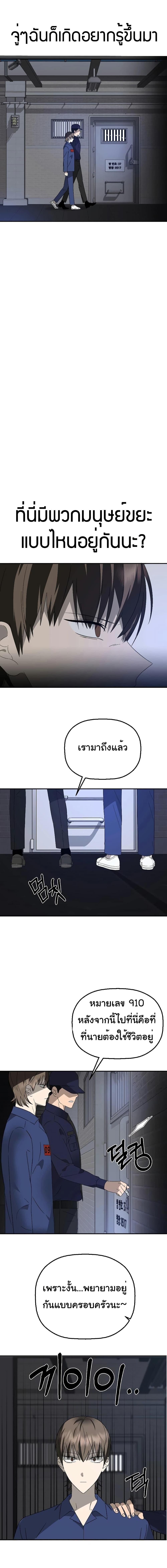 Round ตอนที่ 1 29