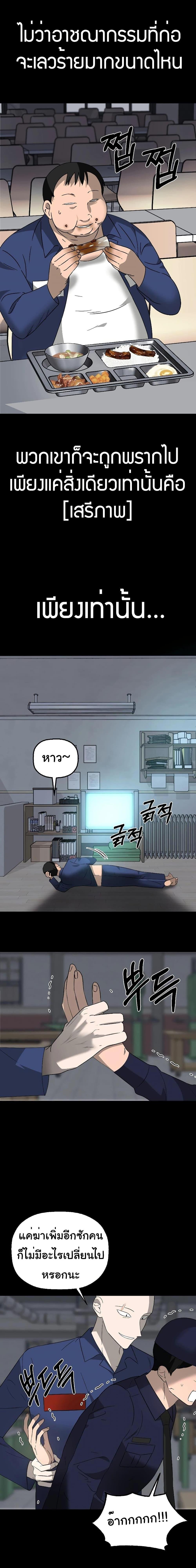 Round ตอนที่ 1 22