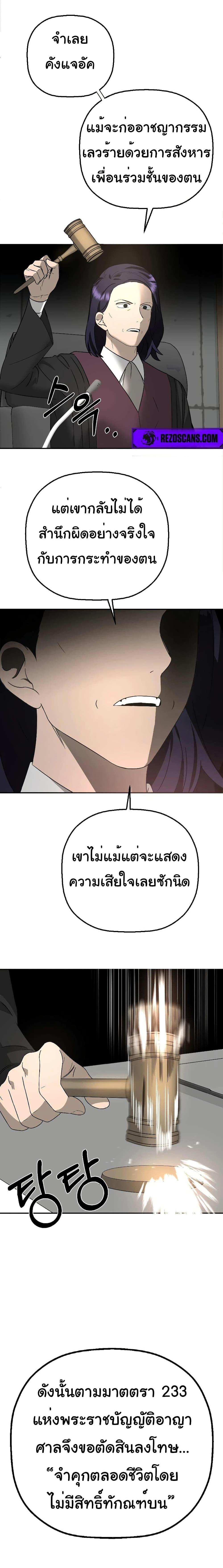 Round ตอนที่ 1 19