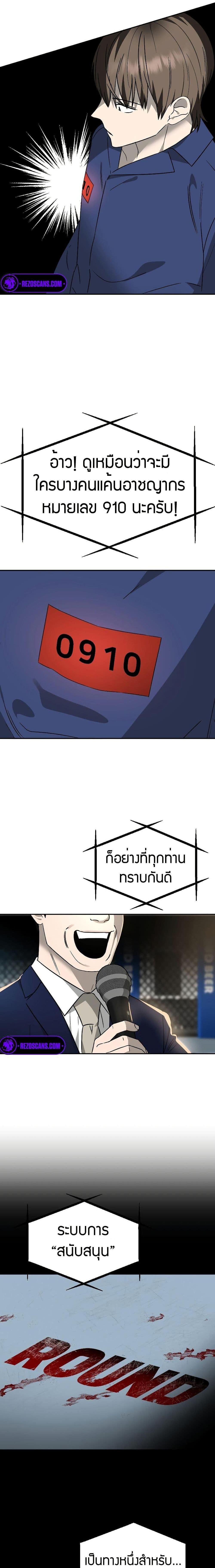 Round ตอนที่ 4 3