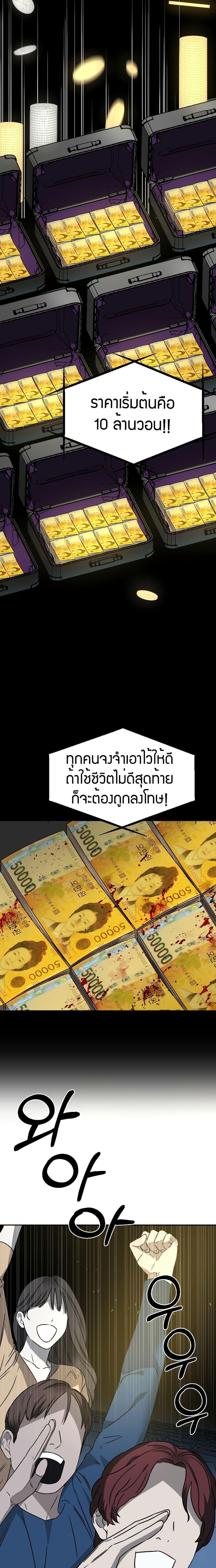Round ตอนที่ 4 6
