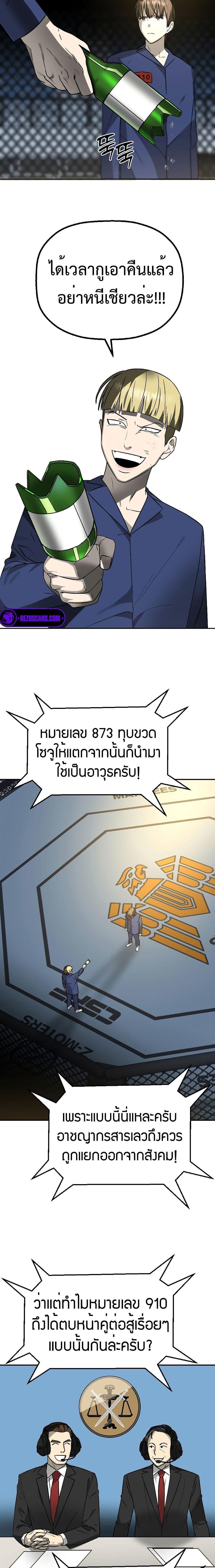 Round ตอนที่ 4 14
