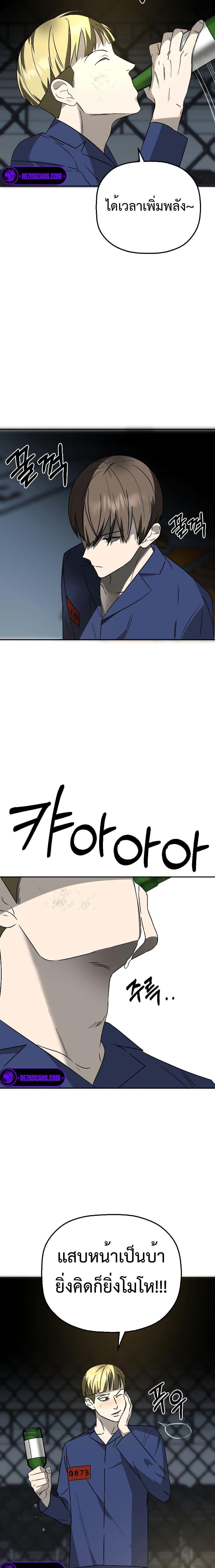 Round ตอนที่ 4 12