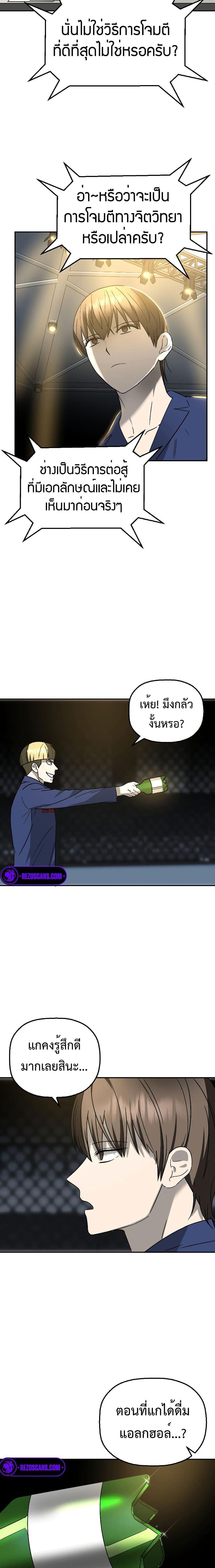 Round ตอนที่ 4 15