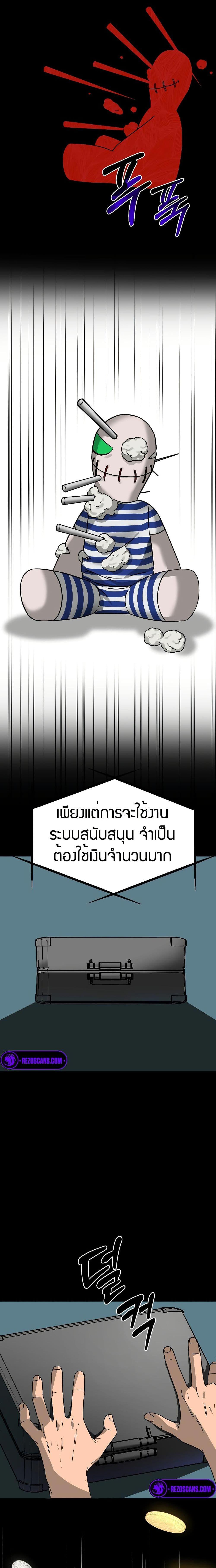 Round ตอนที่ 4 5