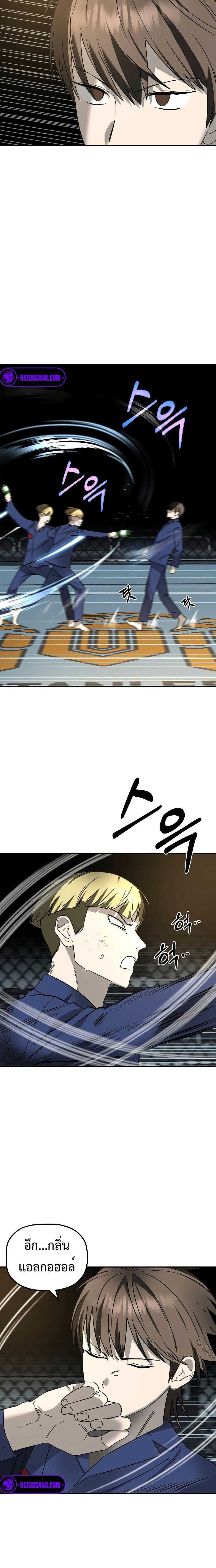Round ตอนที่ 4 18