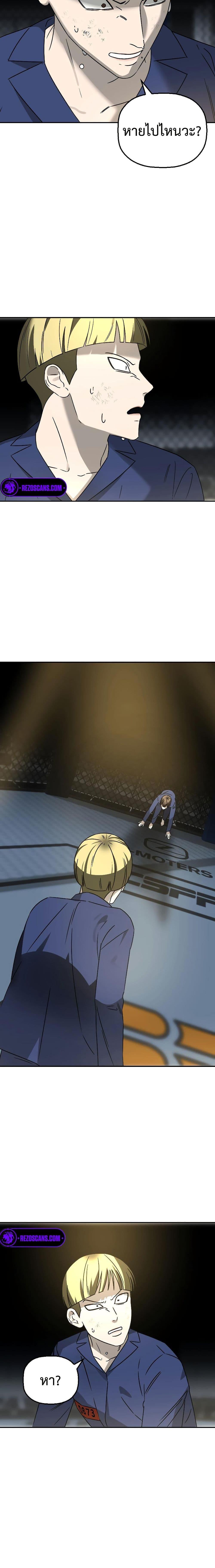 Round ตอนที่ 4 22