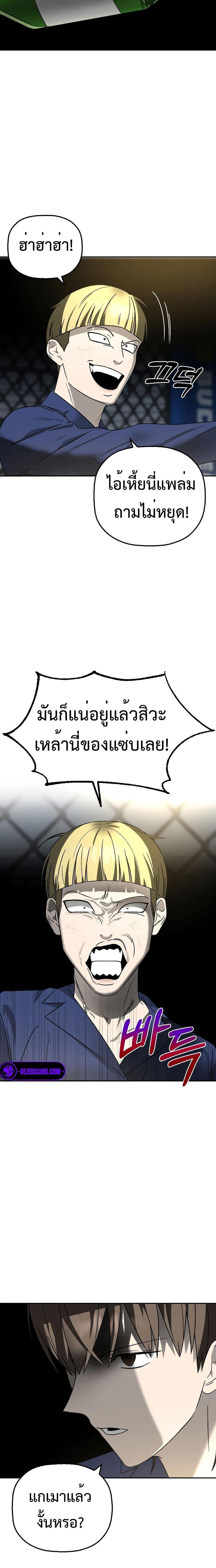 Round ตอนที่ 4 16