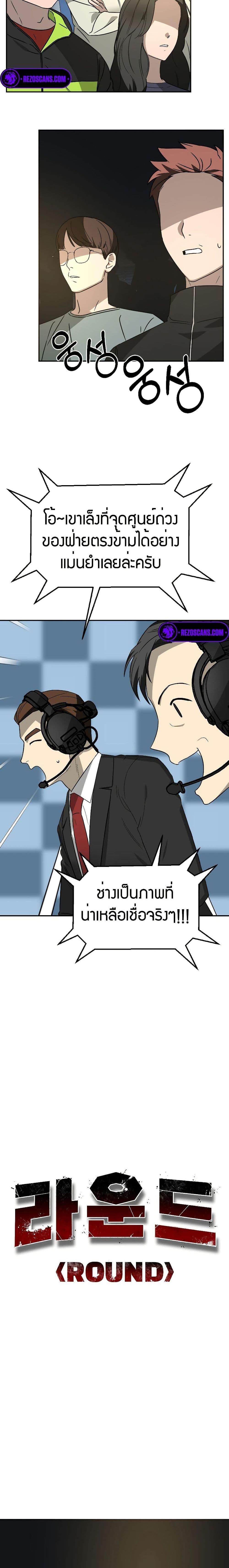 Round ตอนที่ 5 4