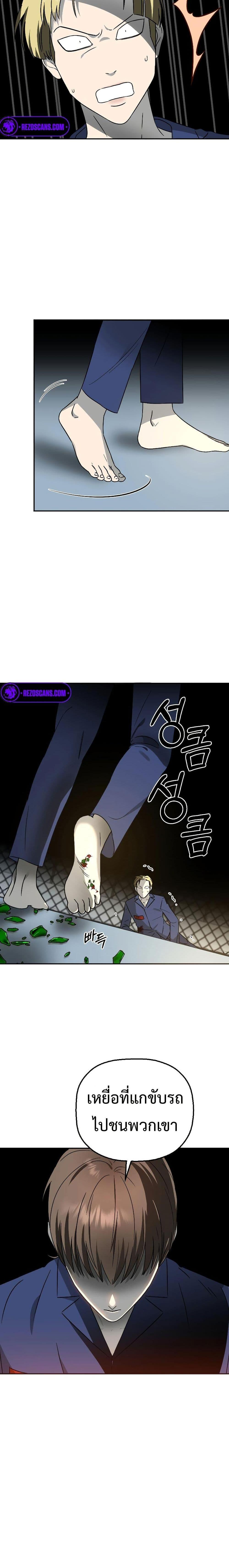 Round ตอนที่ 5 8