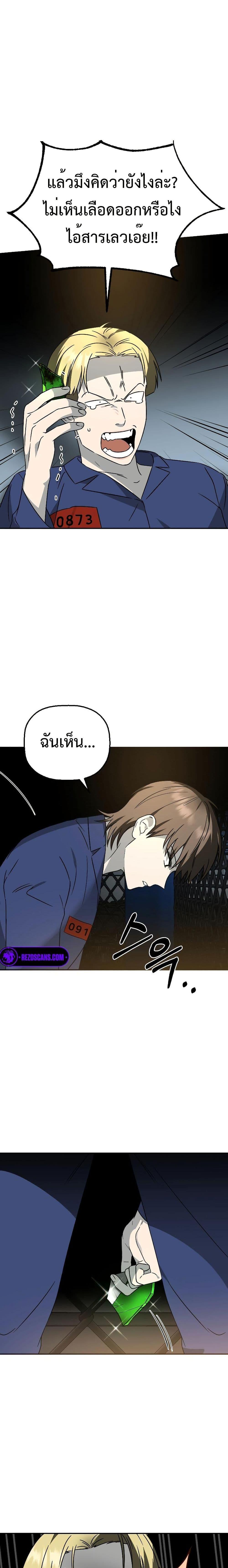 Round ตอนที่ 5 7