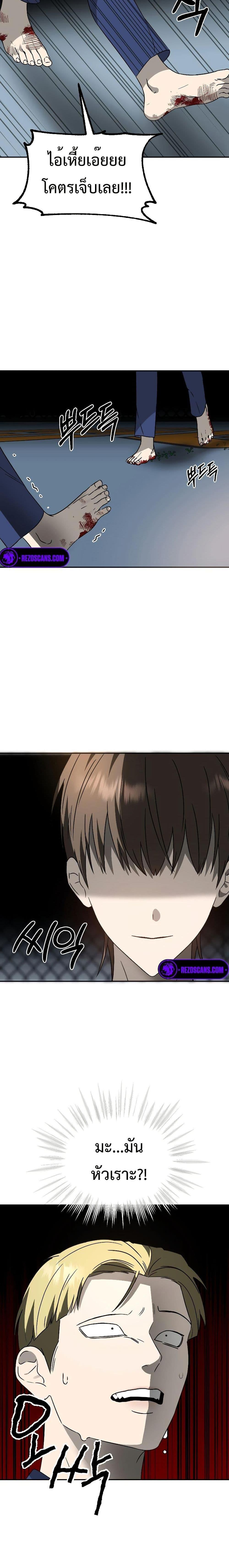 Round ตอนที่ 5 10