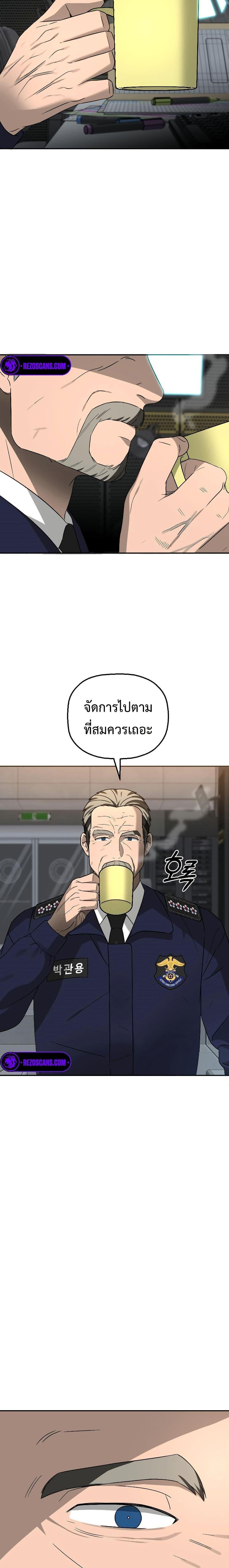 Round ตอนที่ 5 17