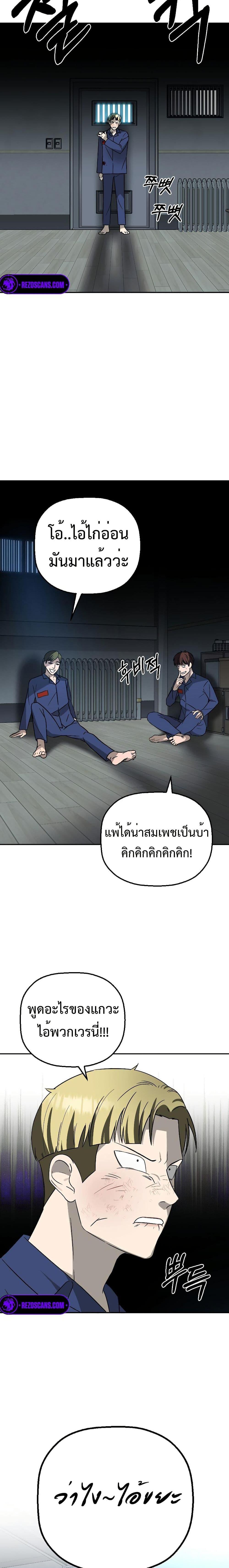 Round ตอนที่ 5 24