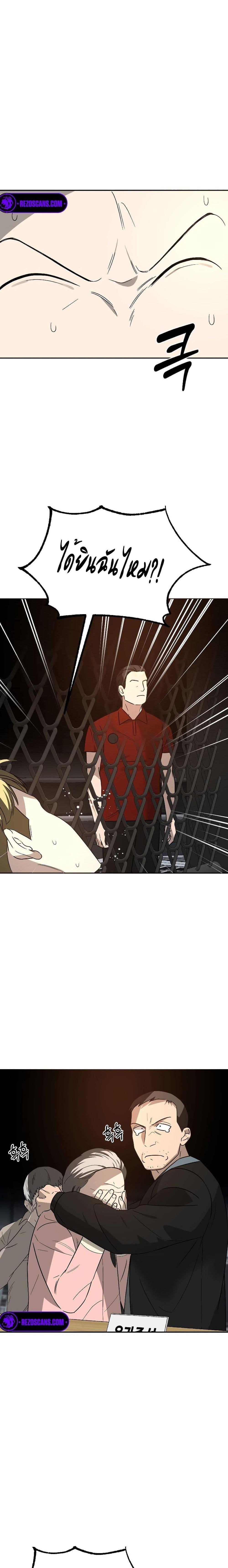 Round ตอนที่ 5 19