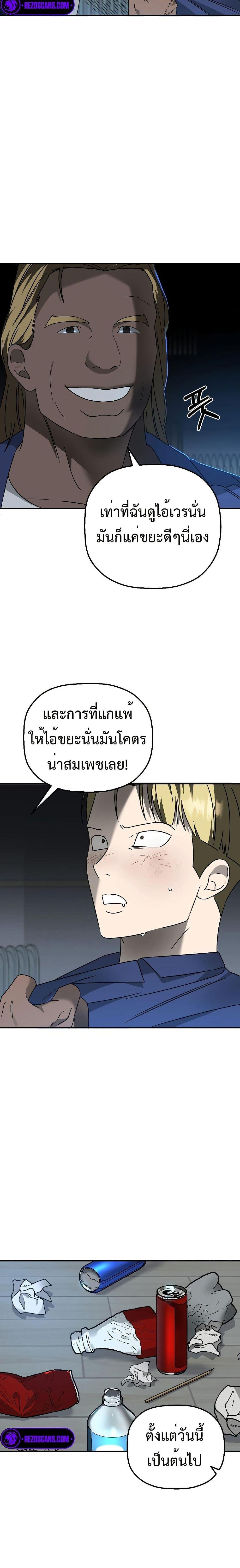 Round ตอนที่ 6 4