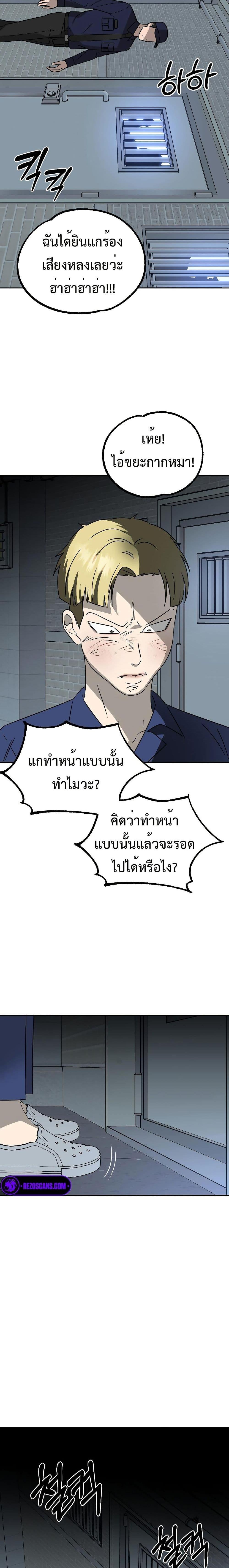 Round ตอนที่ 5 22