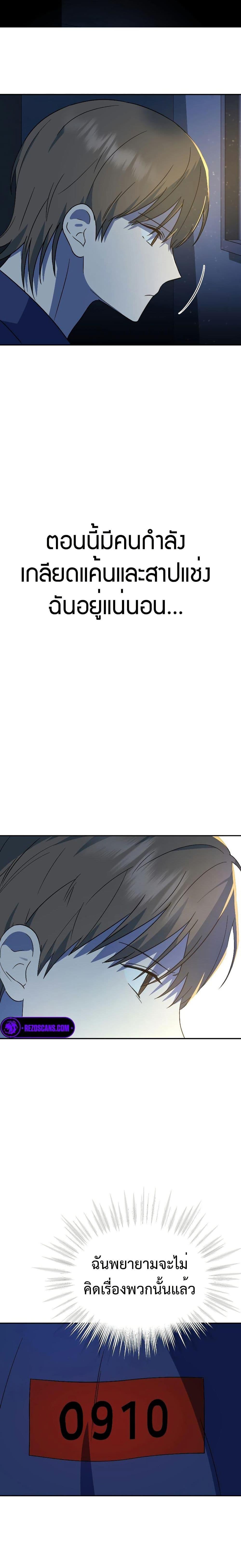 Round ตอนที่ 6 15