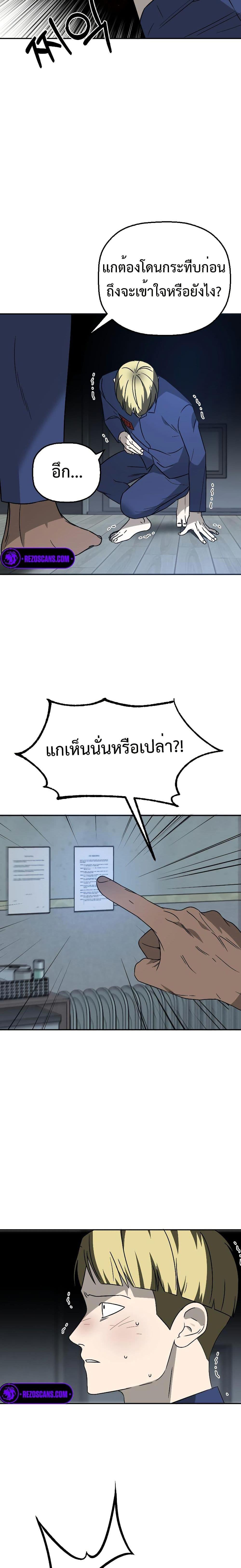Round ตอนที่ 6 6
