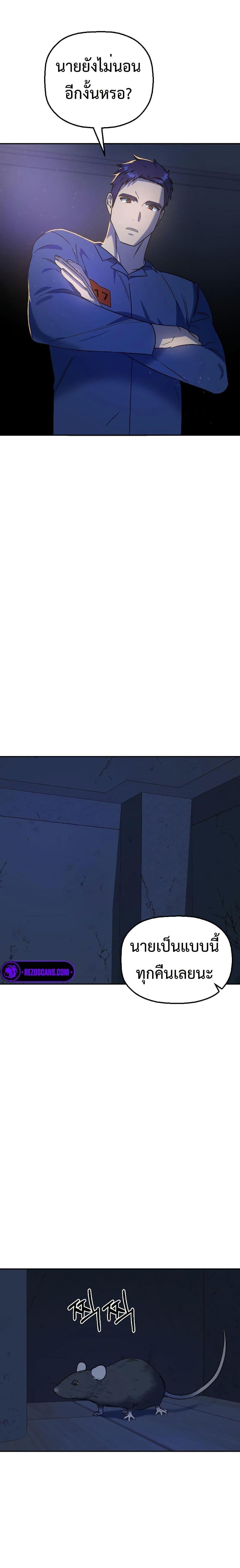 Round ตอนที่ 6 17