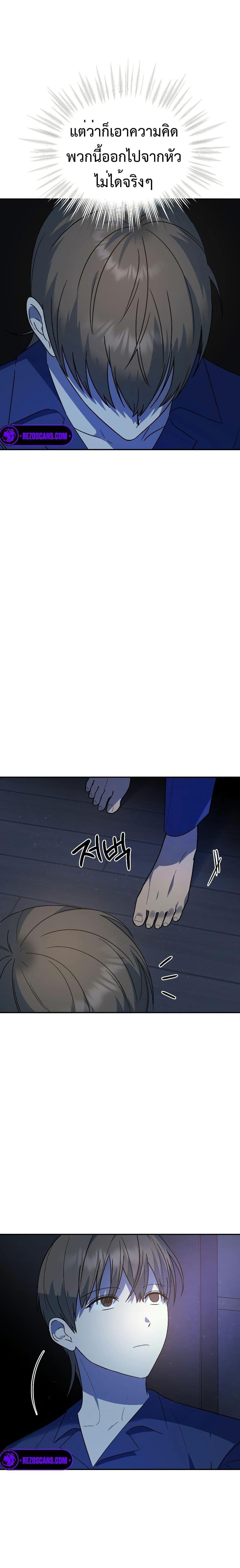 Round ตอนที่ 6 16