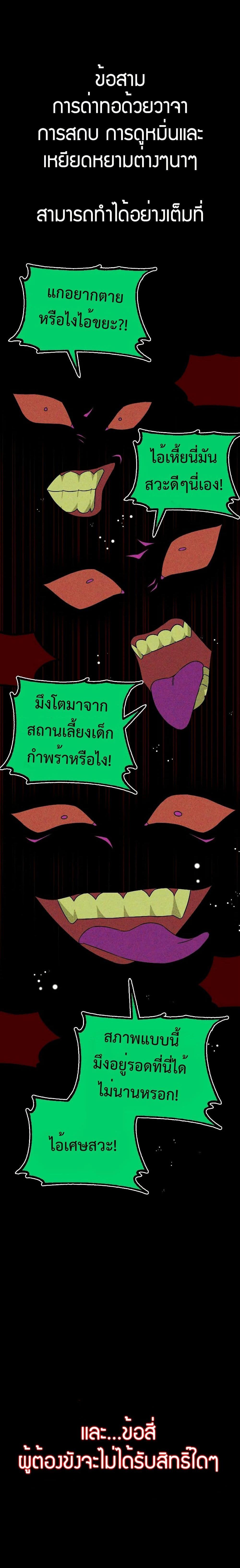 Round ตอนที่ 6 10
