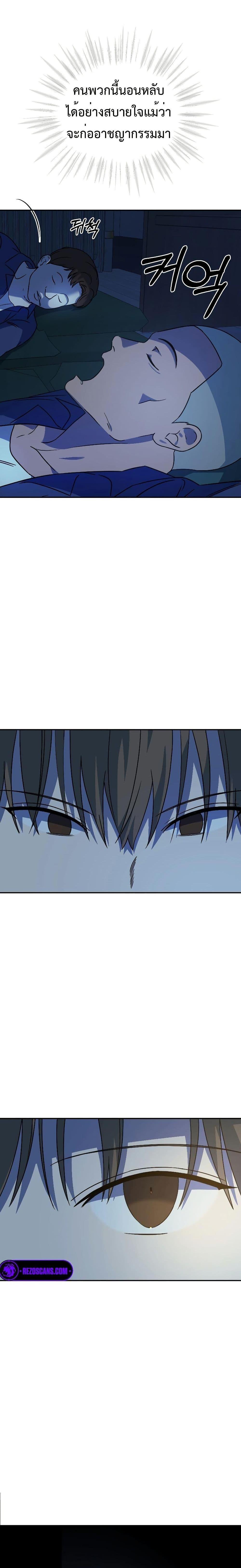 Round ตอนที่ 6 14