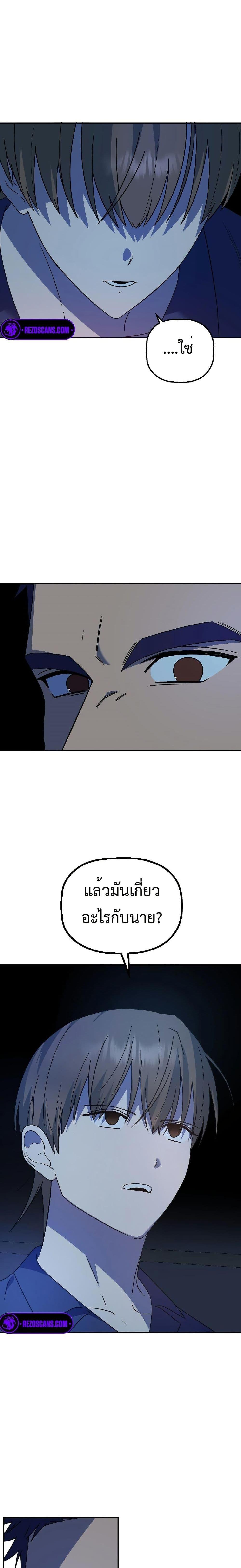 Round ตอนที่ 6 21