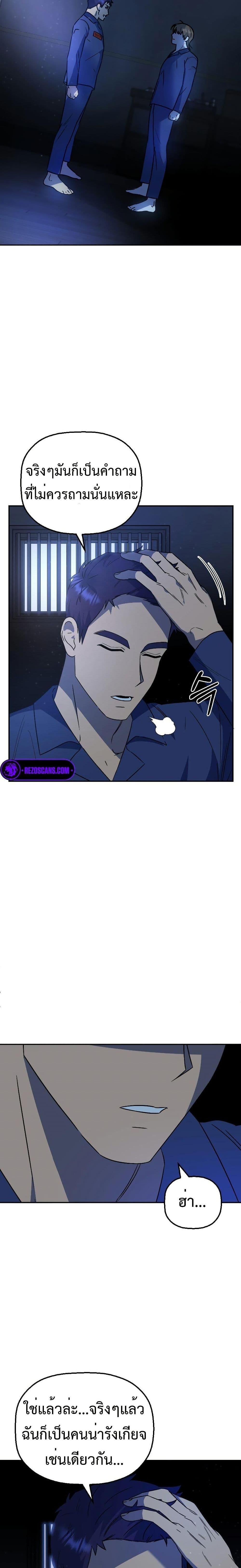 Round ตอนที่ 6 23