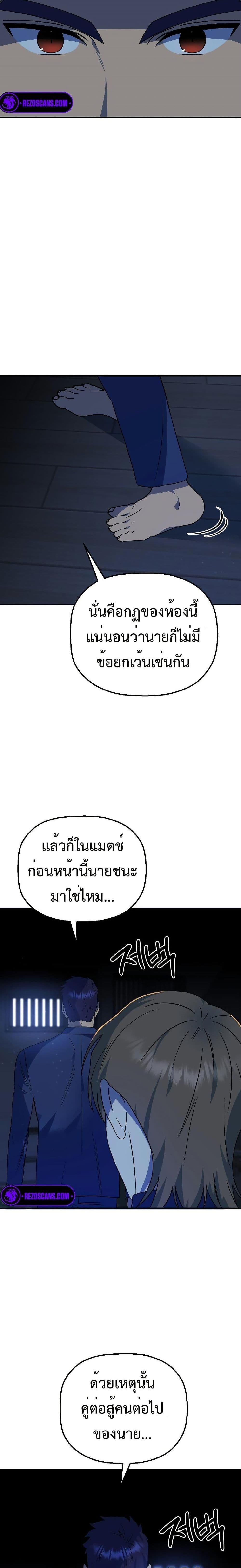 Round ตอนที่ 6 26