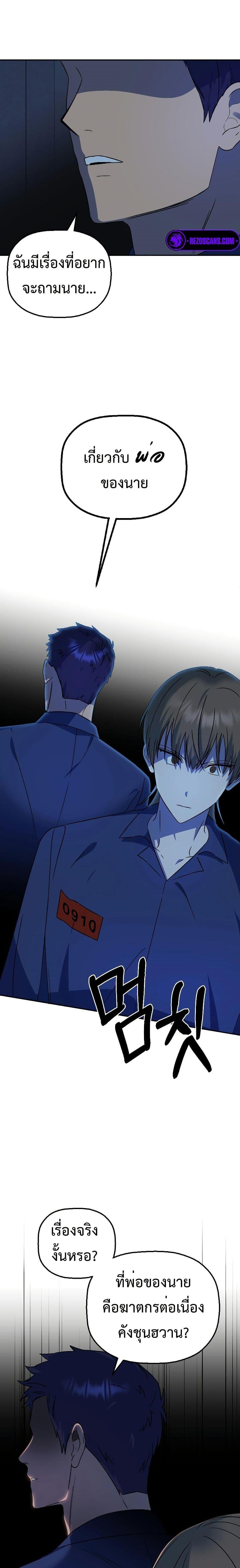 Round ตอนที่ 6 19