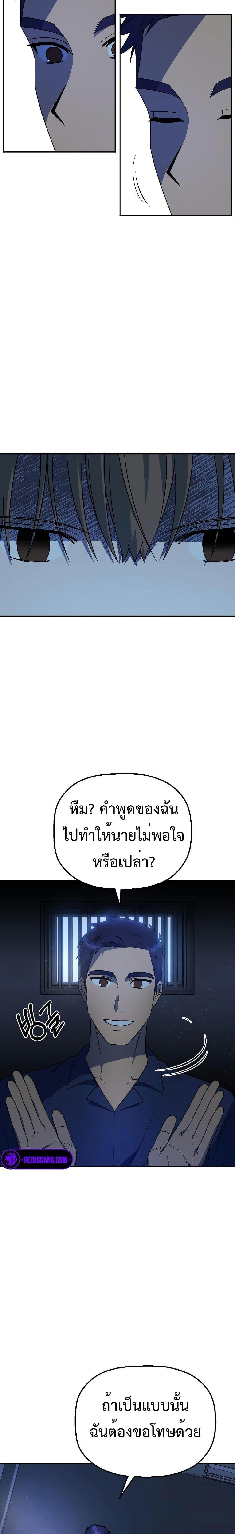 Round ตอนที่ 6 22