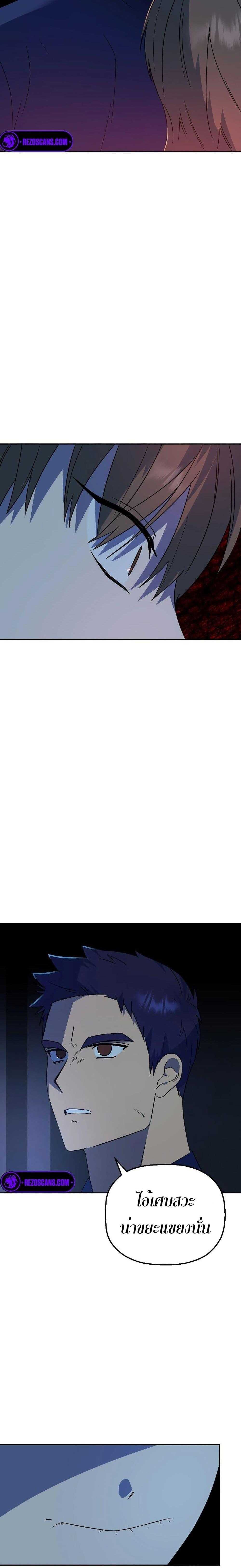 Round ตอนที่ 6 20