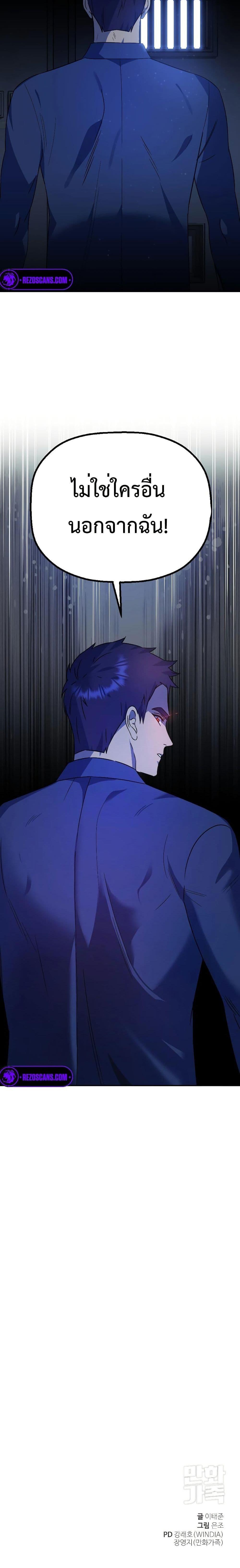 Round ตอนที่ 6 27