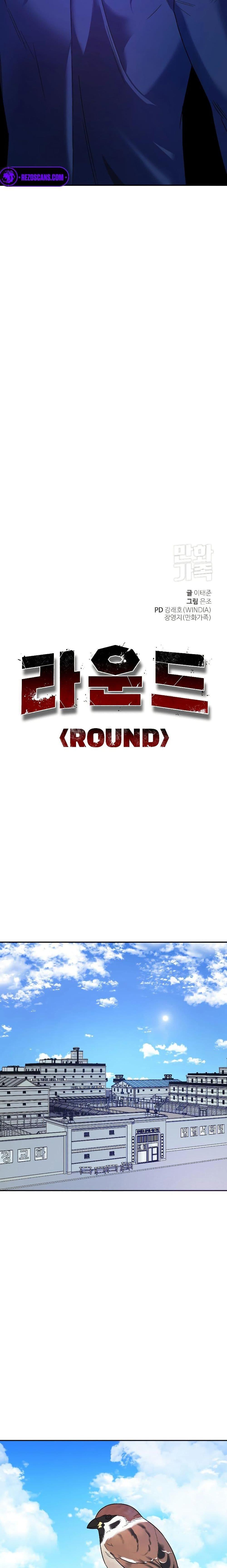 Round ตอนที่ 7 2