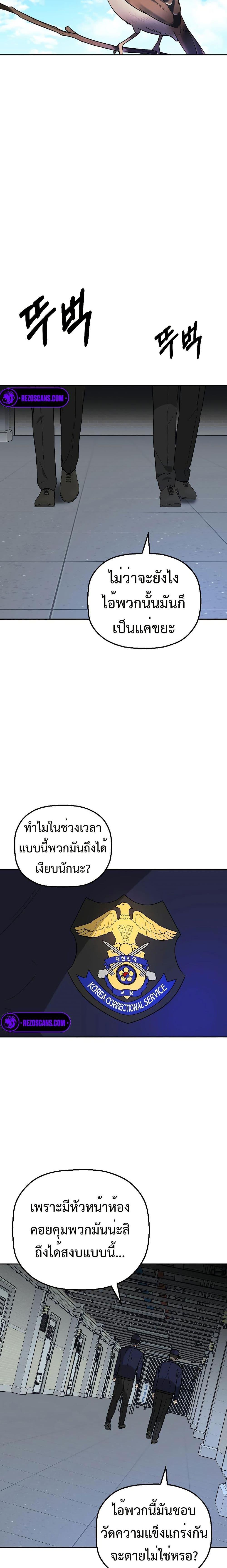 Round ตอนที่ 7 3