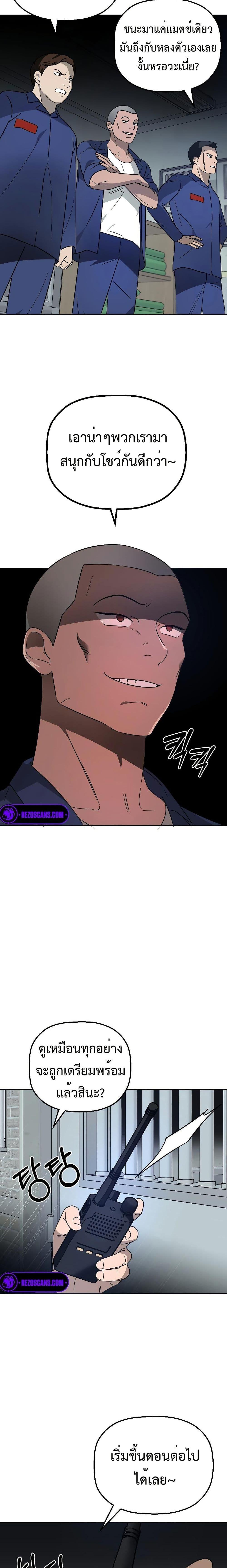 Round ตอนที่ 7 6