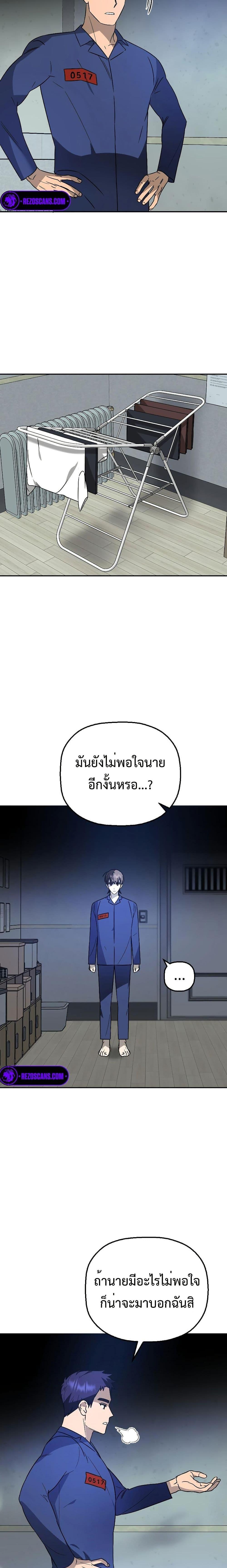 Round ตอนที่ 7 8