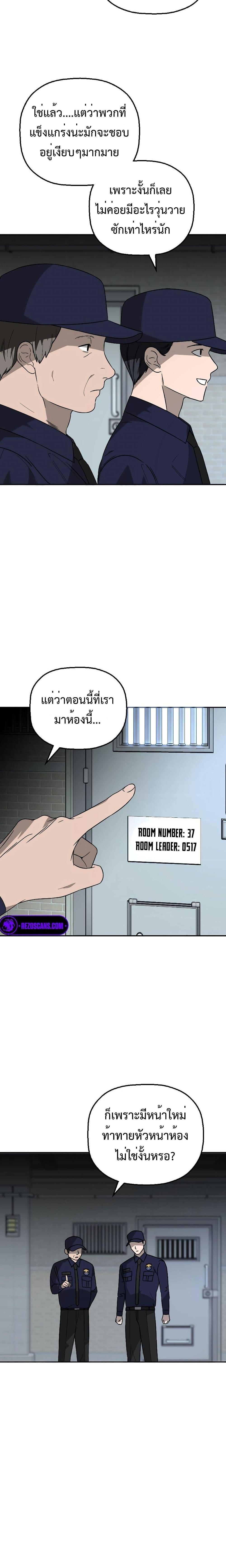 Round ตอนที่ 7 4