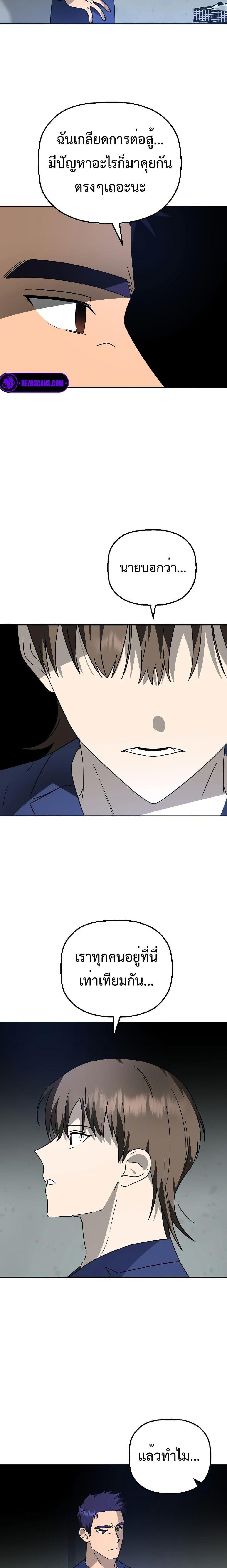 Round ตอนที่ 7 9