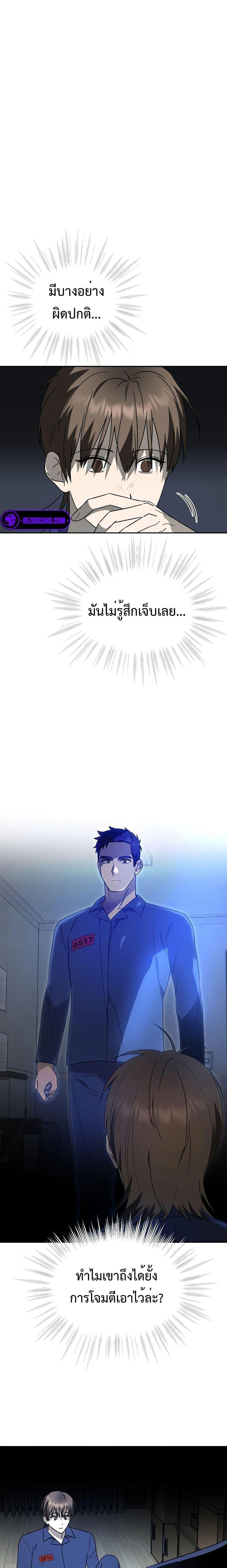 Round ตอนที่ 7 18
