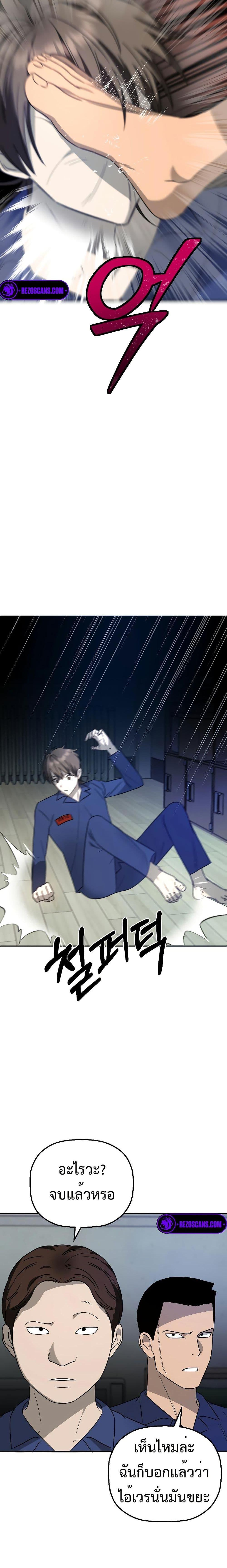 Round ตอนที่ 7 17