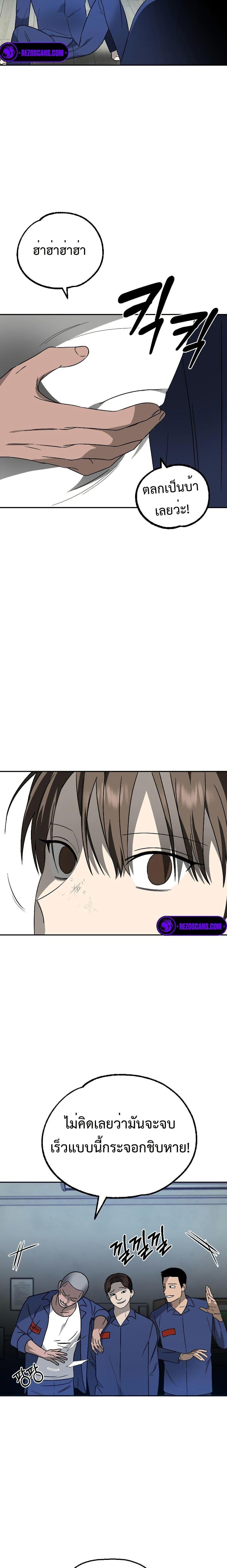 Round ตอนที่ 7 19