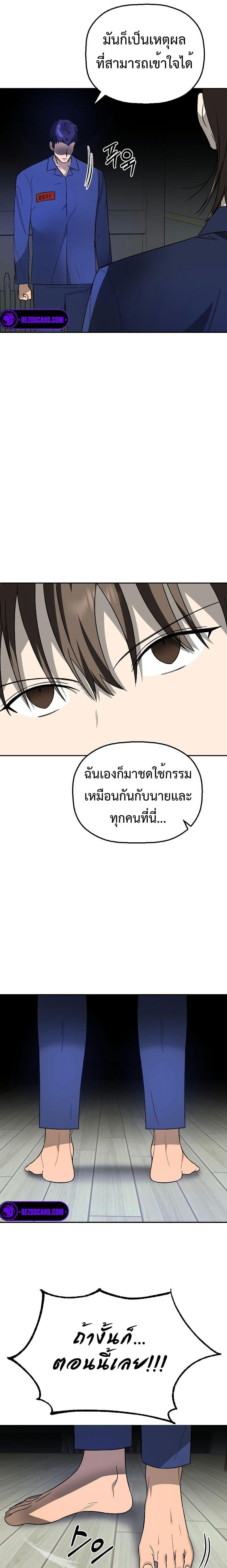 Round ตอนที่ 7 12